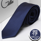 正品G2000男士领带男正装商务职业结婚韩版窄深蓝色领带6cm礼盒装