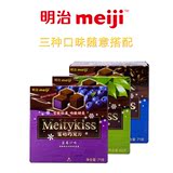 meiji明治雪吻巧克力 卡布奇诺/蓝莓/绿茶味夹心休闲零食年货礼盒
