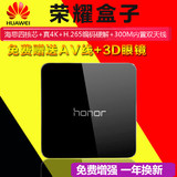 Huawei/华为 荣耀盒子 标准版M321网络机顶盒高清播放器电视盒子
