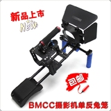 BMCC摄影机单反兔笼CAGE+遮光斗+肩托架+跟焦器套件