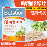 德国原装进口BIOLABOR有机啤酒酵母400片全国包邮