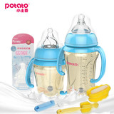 小土豆婴儿PPSU奶瓶 宽口防摔防胀气奶瓶 带手柄吸管宝宝奶瓶