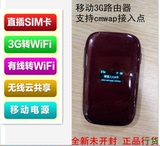 大唐826 上海贝尔950 3G无线路由器移动随身wifi直插卡手机cmwap