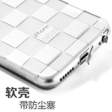 苹果6s手机壳潮男iphone6plus手机套5.5硅胶六超薄防摔软带防尘塞