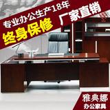 老板桌总裁办公桌 现代办公家具 板式大班台 董事长总经理办公桌