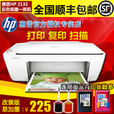 HP2132彩色喷墨复印扫描打印机一体机 学生家用照片打印机连供