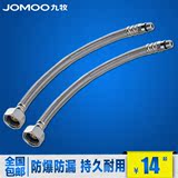Jomoo九牧卫浴配件 不锈钢丝编织管菜盆管进水软管软管水管 H5140