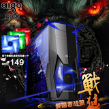 Aigo/爱国者 战狼豪华版 分体式水冷机箱 USB3.0/超大透明侧板
