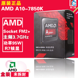 AMD A10-7850K AMD系列盒装（Socket FM2+/3.7GHz/4MB缓存/R7/95W