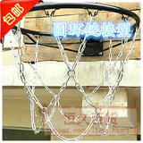 包邮篮球网 加粗型金属篮球网 加粗电镀篮球框篮网 防锈篮网