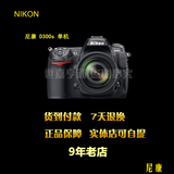 Nikon 尼康 D300S 机身 单机 全国联保 正品 行货 特价