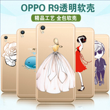 OPPO r9手机套OPPOr9保护r9手机壳r9硅胶超薄软壳r9外壳潮男女