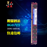 威刚8G 1600 DDR3 台式机内存条8gddr3兼容4g 全国联保全新