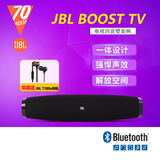 JBL BOOST TV回音壁音箱手机电视桌面无线HIFI蓝牙音响 家庭影院