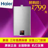 Haier/海尔 JSQ20-12N1 燃气热水器 数码恒温 12升冷凝燃气热水器