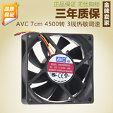 AVC 7020CPU散热器风扇 AMD原装电脑7CM3线 超静音7厘米调速风扇