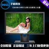 戴尔（DELL）E2414H升级款E2416H 24英寸宽屏LED背光液晶显示器