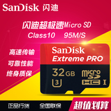 SanDisk闪迪 TF 32G Class10 Micro/SD 高速手机内存卡 95M/s包邮