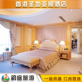 香港圣地亚哥酒店 标准大床房 香港九龙区佐敦吴松街酒店预订