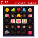 七夕情人节创意生日礼物手工刻字diy巧克力礼盒装定制定零食包邮