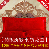 全棉双人枕套1.2米1.5米1.8米大红婚庆贡缎提花绣花长枕套特价