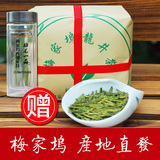 2016新茶 梅家坞 西湖龙井茶绿茶明前特级A250g茶农直销茶叶礼盒