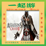 steam PC正版Assassin's Creed 2 Deluxe Edition刺客信条2豪华版