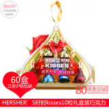 [喜糖批发]好时kisses10粒水滴礼盒装巧克力 爱心款10颗巧克力