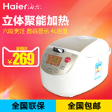Haier/海尔 HRC-FS406电饭煲锅4L升智能预约正品特价包邮4-6人