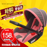 婴儿提篮式儿童安全座椅新生儿宝宝汽车载摇篮0-4月-1岁 3C认证