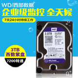 WD/西部数据 WD30PURX 3tb 监控紫盘 台式机硬盘 西数3t硬盘 串口