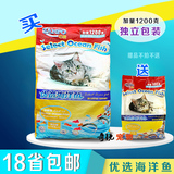 【套餐209】珍宝优选海洋鱼成猫幼猫粮珍宝营养成猫粮13.2KG 包邮
