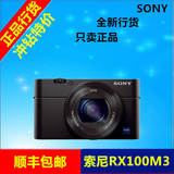 正品国行Sony/索尼DSC-RX100M3/RX100M2/RX100黑卡数码相机现货