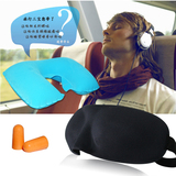 U型天鹅绒旅行三宝枕充气枕头护颈枕遮光睡眠眼罩耳塞旅行三件套