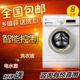 Littleswan/小天鹅 TG80-easy60WX 8公斤阿里云全自动滚筒洗衣机