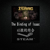 Steam PC正版 以撒的结合 The Binding of Isaac 正品激活 全球