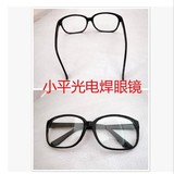正品安全护目镜平光防护玻璃色防辐射抗疲劳电焊眼镜劳保用品防沙