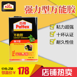 Pattex百得万能胶强力型4L粘贴板材家具等木质工艺材质无甲醛配方