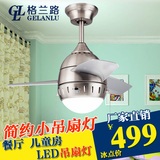 现代儿童小吊扇灯 厨房电风扇灯餐厅家用带遥控的吊灯电扇灯卧室