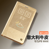 huawei华为P8max手机套真皮商务P8max手机壳翻盖式保护壳皮套case