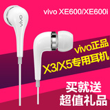 vivo原装耳机X1X3 X5sl X5pro max X6plus Y27 Y51 Y35正品入耳式