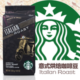 美国进口Starbucks 星巴克咖啡豆 意式烘焙 可磨纯黑咖啡粉 250g