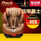 Pouch安全座椅德国3-12周岁宝宝汽车儿童安全座椅isofix硬接口3c