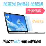 华硕UX302屏幕膜贴膜13.3寸 专用液晶笔记本电脑屏幕保护贴膜高清