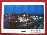 保老保真80年代末期宣传年画《上海港之夜》北京人民机器厂印刷