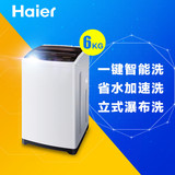 Haier/海尔XQB60-M12699小神童洗衣机/6kg/波轮/全自动/六重瀑布