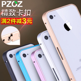 Pzoz 苹果4S手机壳边框金属iPhone4s新款手机套四pg外壳保护男女