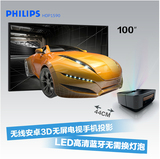 飞利浦HDP1590投影仪家用高清 超短焦影院3D手机投影机高清1080P