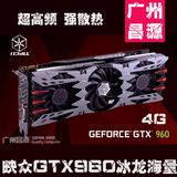 Inno3d/映众 GTX960 冰龙海量版 4G 台式机电脑游戏显卡超R9 380