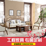 新中式实木沙发组合水曲柳三人沙发现代客厅布艺酒店会所简约家具